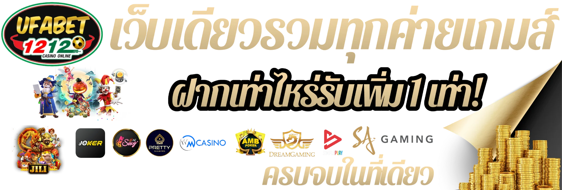 โปรโมชั่น 3